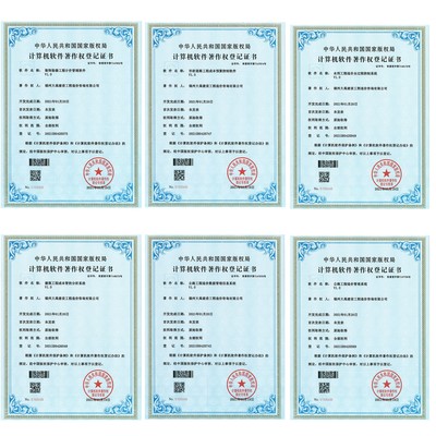 計(jì)算機(jī)軟件著作權(quán)登記證書(shū)與咨詢(xún)服務(wù)全解析