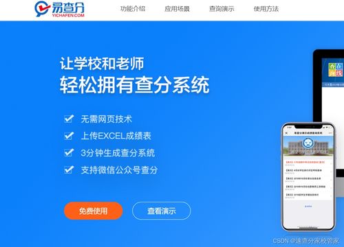 學(xué)校教師如何通過家長群發(fā)布學(xué)生成績查詢與計算機軟件咨詢