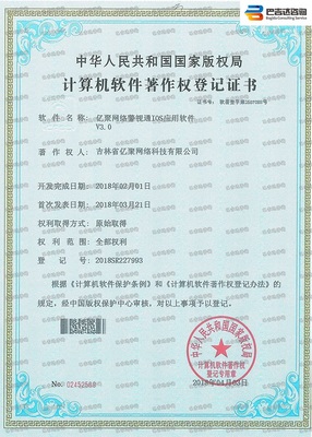 長春巴吉達咨詢資質(zhì)代辦公司-資質(zhì)管家 計算機軟件咨詢服務(wù)指南