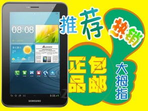 A平板電腦價(jià)格查詢(xún)與性能評(píng)估 從3980元商品到比價(jià)返利全攻略