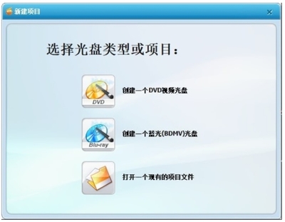 Wondershare DVD Creator 中文版 v6.5.3 打造個(gè)性化光盤(pán)的實(shí)用工具